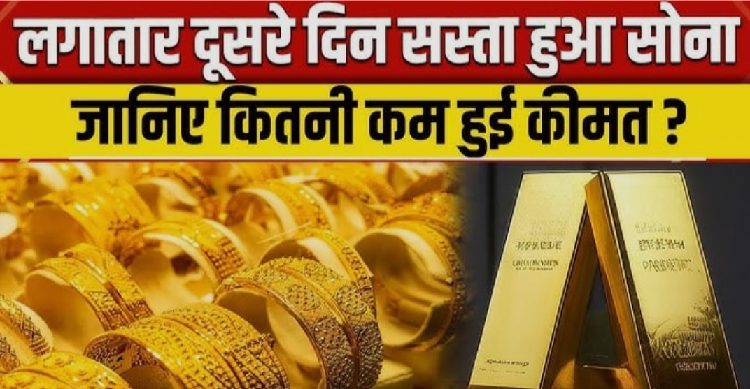 Gold Price New Update: 18k, 22k और 24 कैरेट सोने के दाम में आई भारी गिरावट, लोगों में खुशी का माहौल।