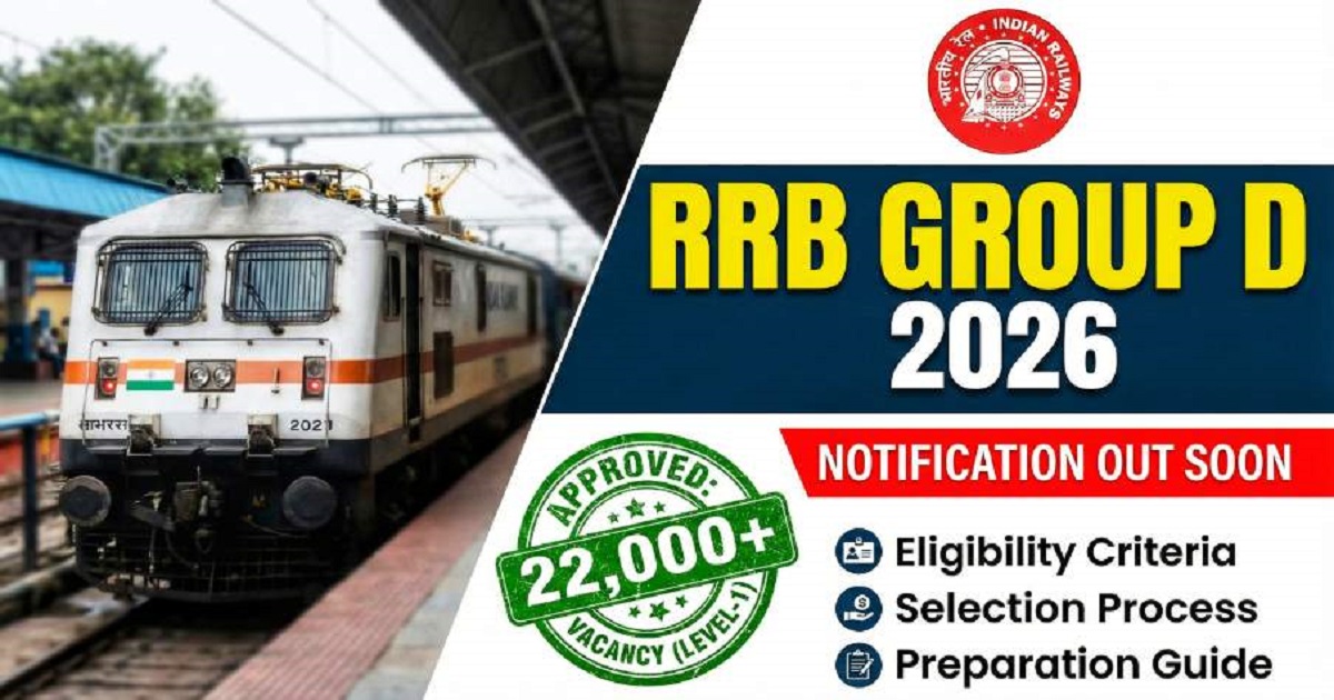 RRB Group D भर्ती 2026 नोटिफिकेशन, योग्यता और आवेदन तिथि की पूरी जानकारी