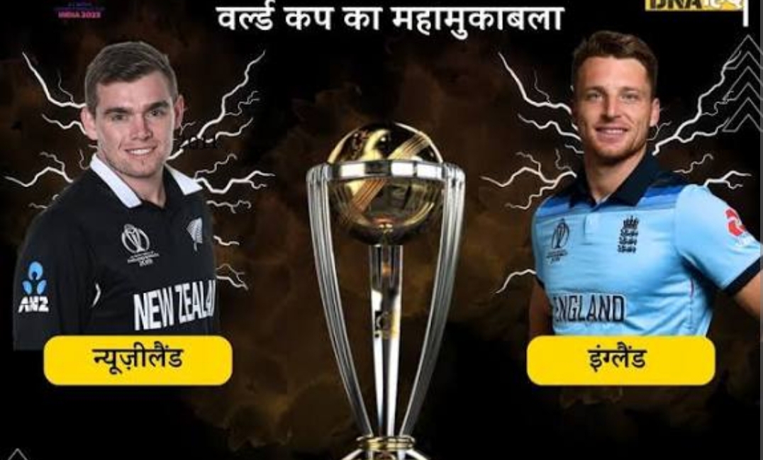 New Zealand vs England