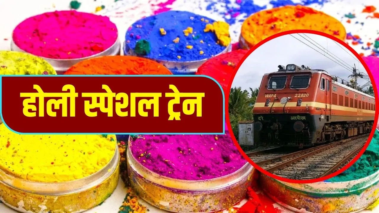 Train Ticket नहीं, महंगी हुई फ्लाइट! होली पर घर जाने के 7...